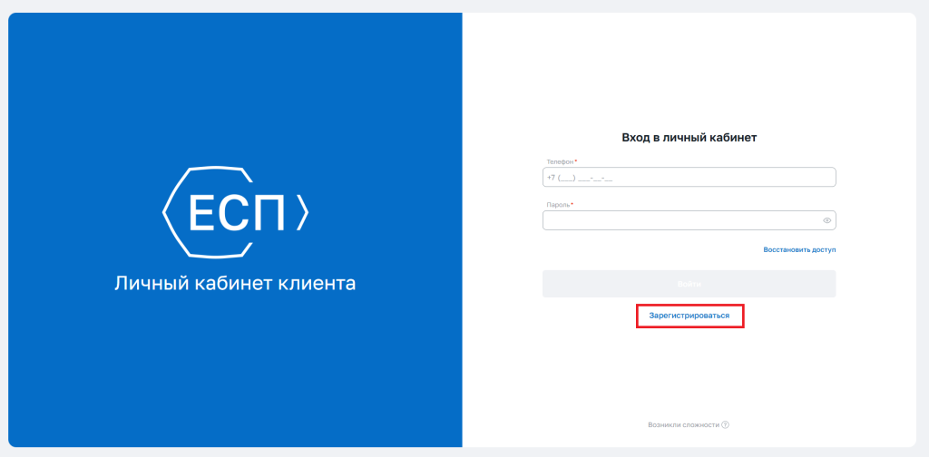 регистрация есп.png