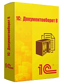 1С: Документооборот 8 ПРОФ. Коробочная поставка