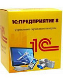 1С: Предприятие 8. Управление сервисным центром. Электронная поставка
