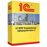 1С:Предприятие 8. ERP Управление предприятием 2