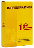 1С: Предприятие 8 КОРП. Клиентская лицензия на 10 рабочих мест. Коробочная поставка